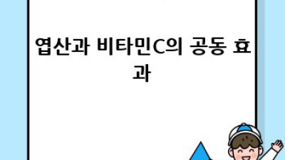 임산부 비타민C 섭취: 건강한 엄마와 아기를 위한 완벽 가이드